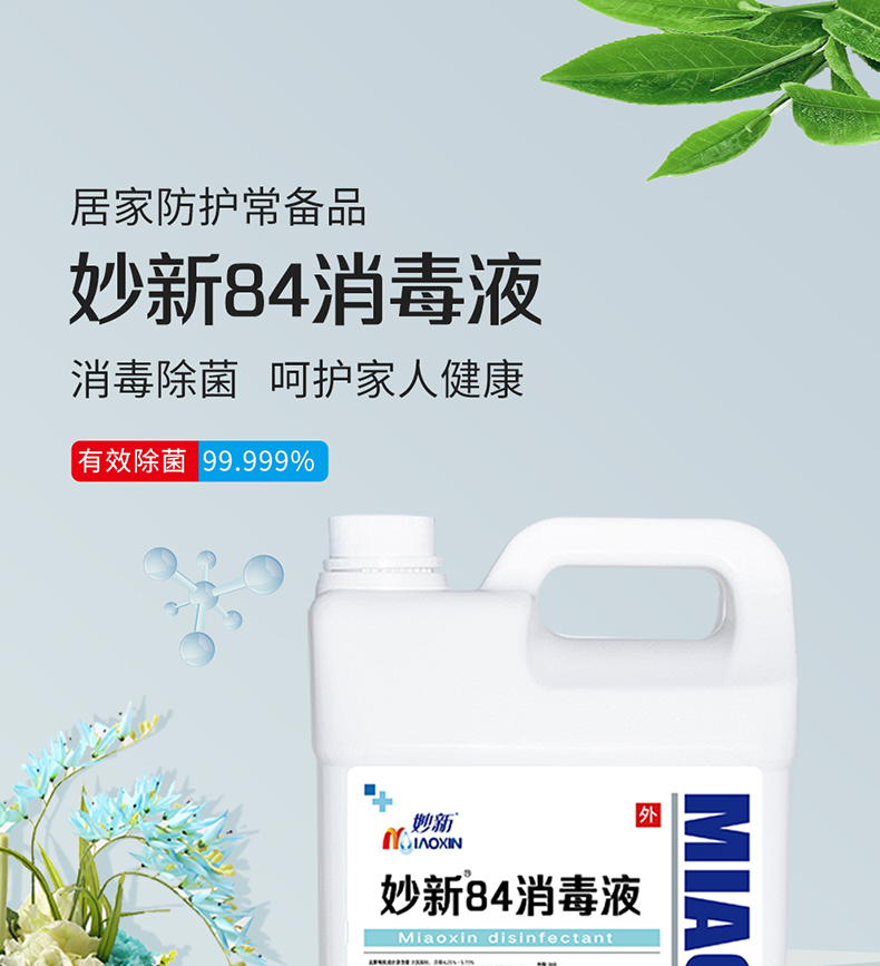 大連油污清洗劑,化妝品代加工廠,酒店清潔用品